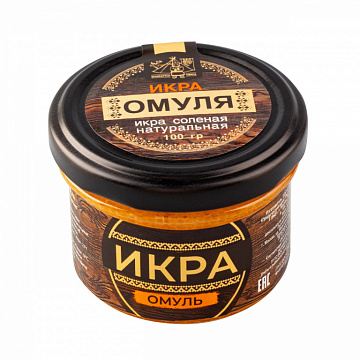 Икра омуля соленая 100 грамм Фото Икра омуля соленая 100 грамм