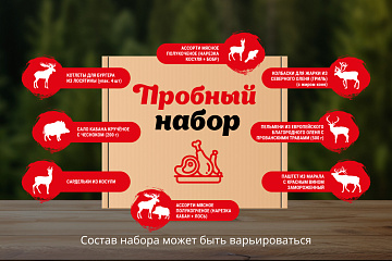 Пробный набор дичи Фото Пробный набор дичи