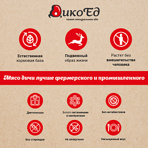 Превью Тушенка из марала (в реторт-пакете)