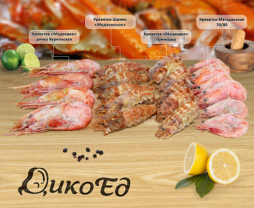 Превью Креветка северная 70/90