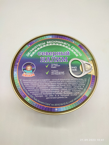 Печень налима натуральная Фото Печень налима натуральная