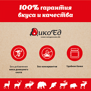 Превью Паштет из мяса медведя с кедровыми орехами